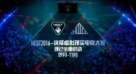 抉擇攜手NEST2016，引領VR電競邁向規模化新紀元