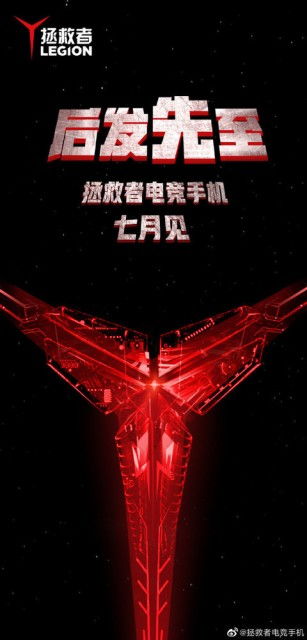 聯想拯救者電競手機曝光新特性 雙X軸線性馬達，