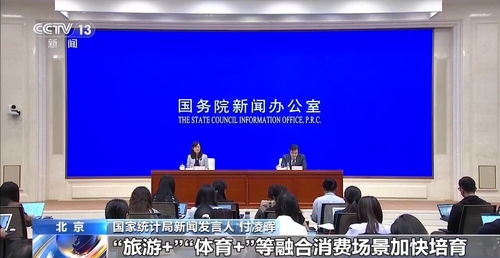 中國經濟8月報出爐 從關鍵詞看“含金量”與旅游信息咨詢的協同發展